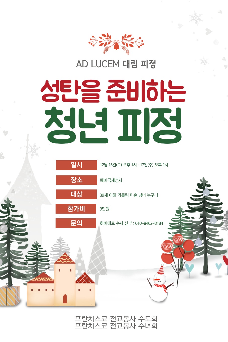 http://www.franciscanms.com/bs/userimg/fileu/1701695406_KakaoTalk_20231114_101308033.jpg